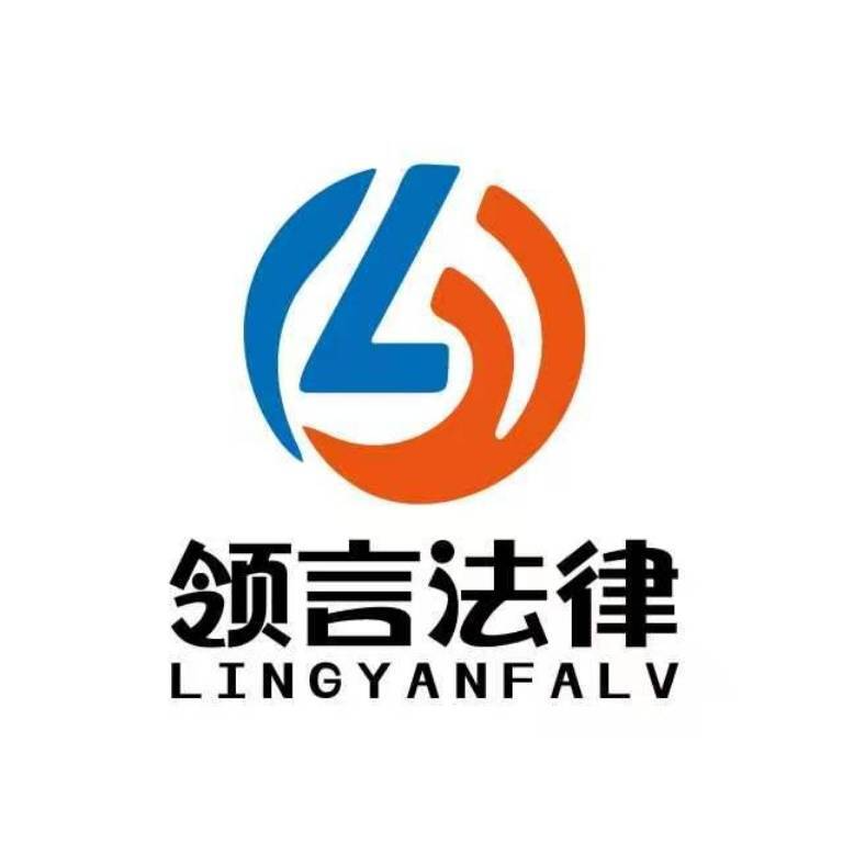 新乡市领言咨询服务有限公司
