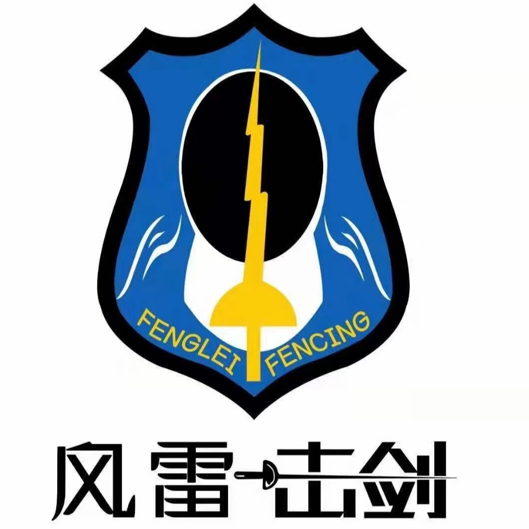 河南风雷体育发展有限公司