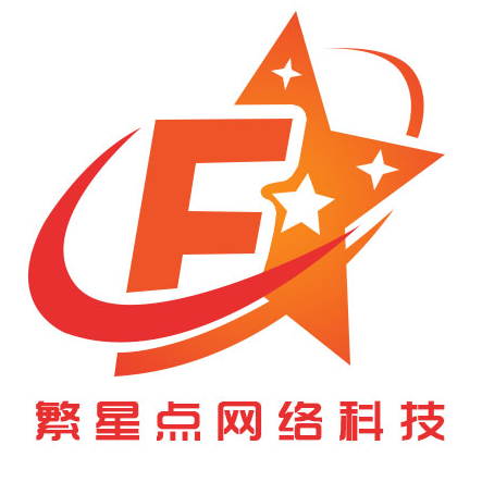 新乡市牧野区繁星点网络科技有限公司