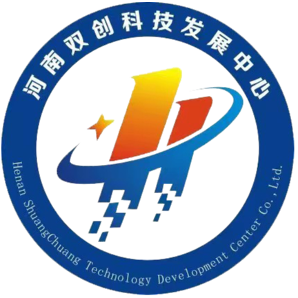 河南双创科技发展中心有限公司